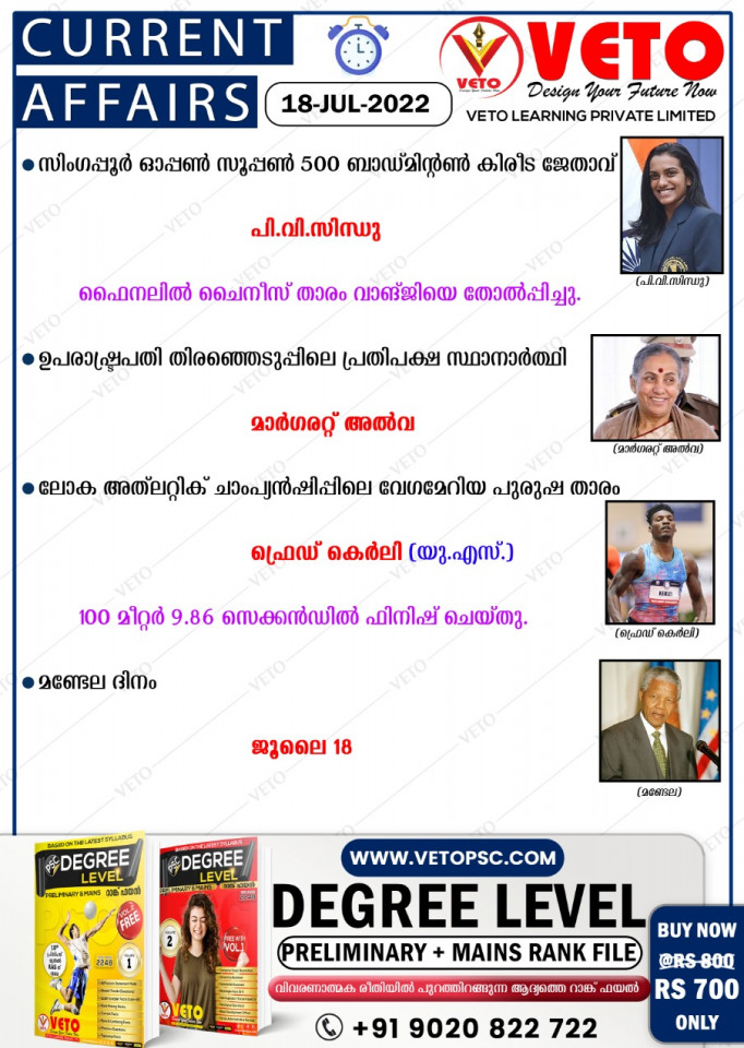 CURRENT AFFAIRS